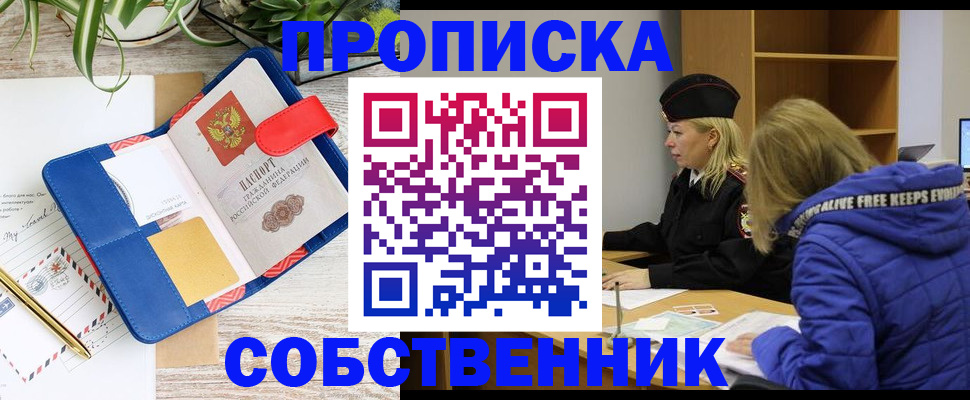 временная регистрация купить в Дагестанских Огнях