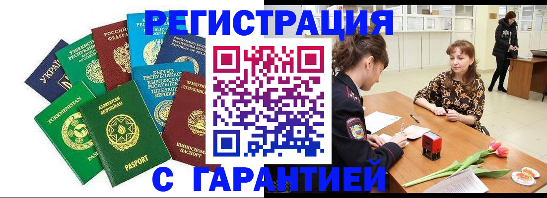 прописка законно в Дагестанских Огнях