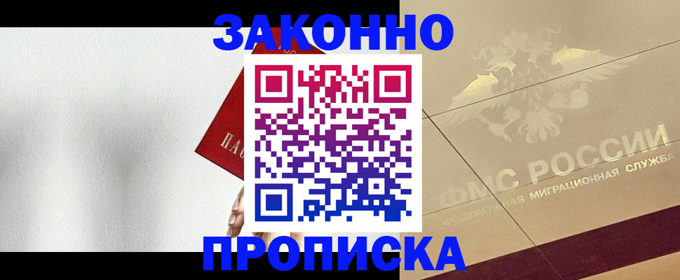 временная регистрация поиск в Дагестанских Огнях