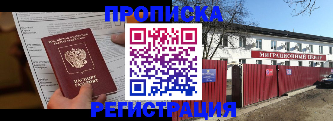 временная регистрация собственник в Дагестанских Огнях