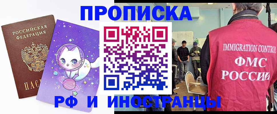 временная регистрация собственник в Дагестанских Огнях