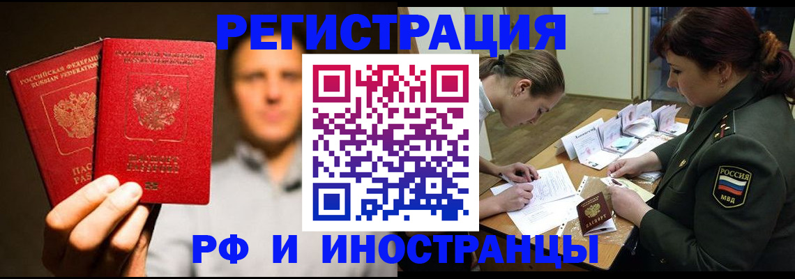 прописка штамп в Дагестанских Огнях